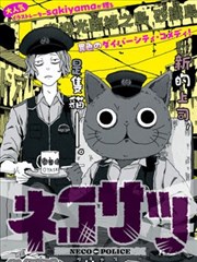 墨色江湖漫画改编条目配图